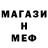 МЕФ кристаллы Laughter Pets
