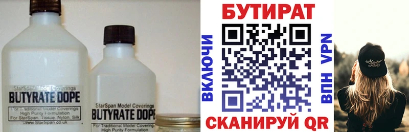 shop как зайти  Уяр  Бутират Butirat  даркнет сайт 