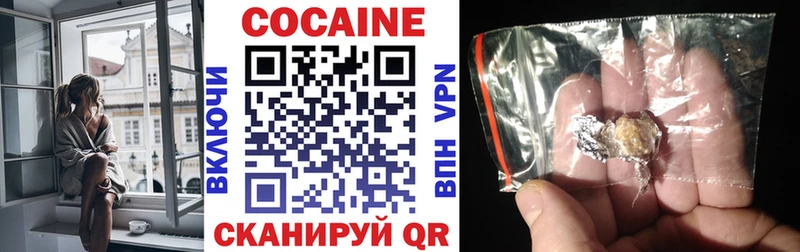 Cocaine 97%  купить  цена  Уяр 