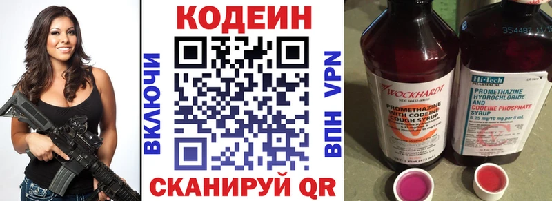 Codein напиток Lean (лин)  мега ссылки  Уяр 