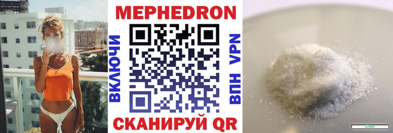 МЕФ кристаллы  Уяр 